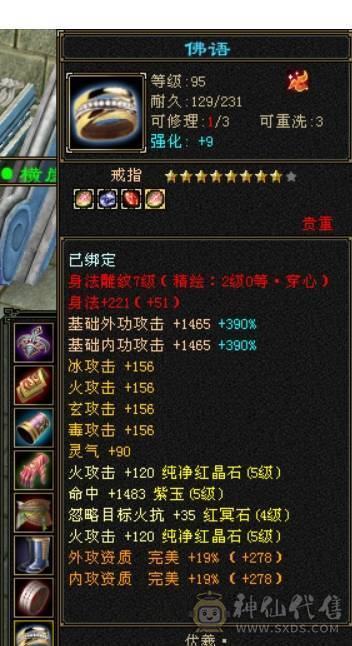 40万血，四修9000属性+5.5万内功+300增伤+580火炕+送全4级石头卡89三修天龙一个区的