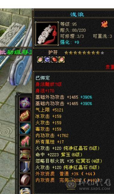 40万血，四修9000属性+5.5万内功+300增伤+580火炕+送全4级石头卡89三修天龙一个区的