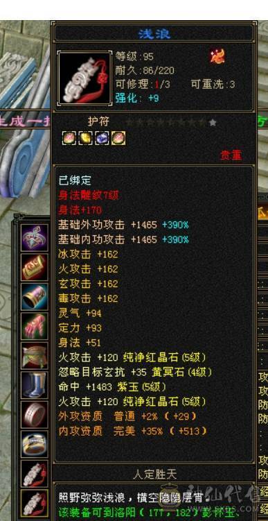 40万血，四修9000属性+5.5万内功+300增伤+580火炕+送全4级石头卡89三修天龙一个区的