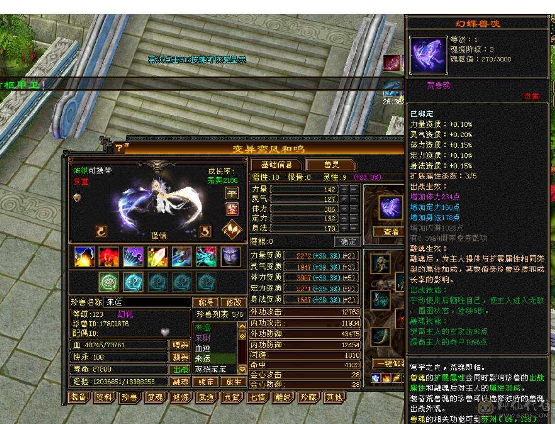 40万血，四修9000属性+5.5万内功+300增伤+580火炕+送全4级石头卡89三修天龙一个区的