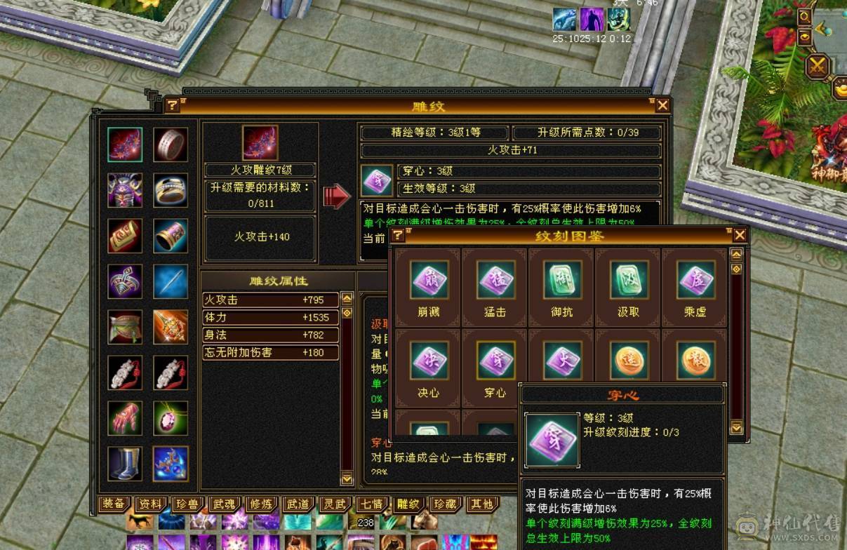 40万血，四修9000属性+5.5万内功+300增伤+580火炕+送全4级石头卡89三修天龙一个区的