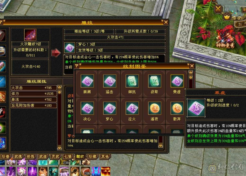 40万血，四修9000属性+5.5万内功+300增伤+580火炕+送全4级石头卡89三修天龙一个区的