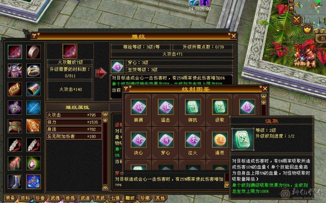 40万血，四修9000属性+5.5万内功+300增伤+580火炕+送全4级石头卡89三修天龙一个区的