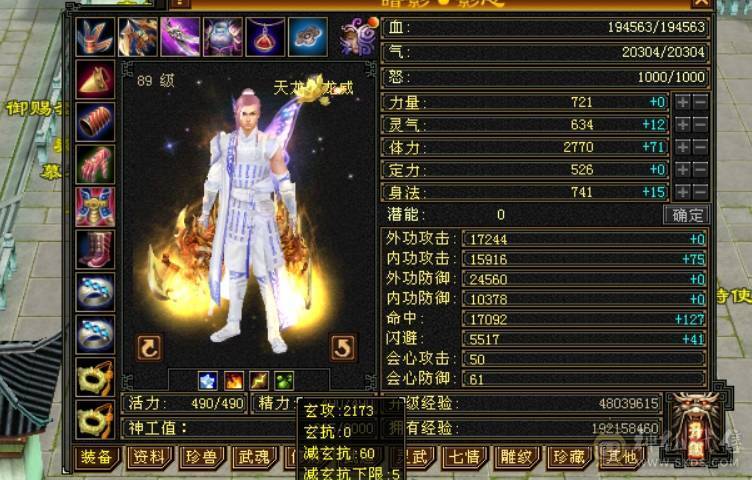 40万血，四修9000属性+5.5万内功+300增伤+580火炕+送全4级石头卡89三修天龙一个区的
