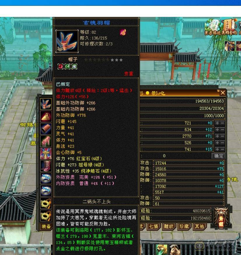 40万血，四修9000属性+5.5万内功+300增伤+580火炕+送全4级石头卡89三修天龙一个区的