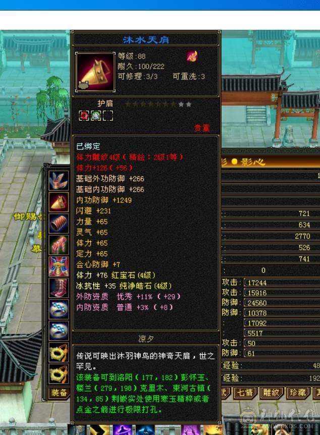 40万血，四修9000属性+5.5万内功+300增伤+580火炕+送全4级石头卡89三修天龙一个区的