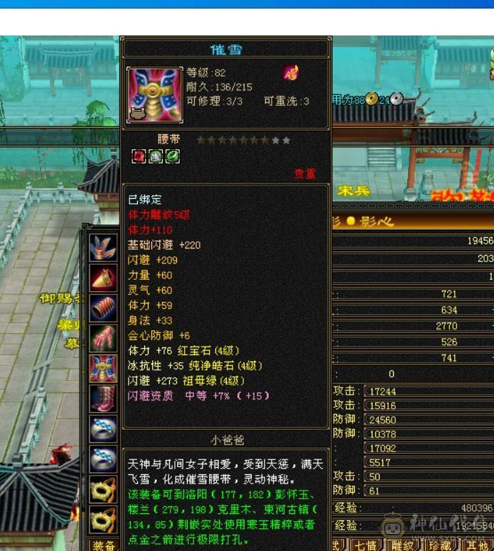40万血，四修9000属性+5.5万内功+300增伤+580火炕+送全4级石头卡89三修天龙一个区的