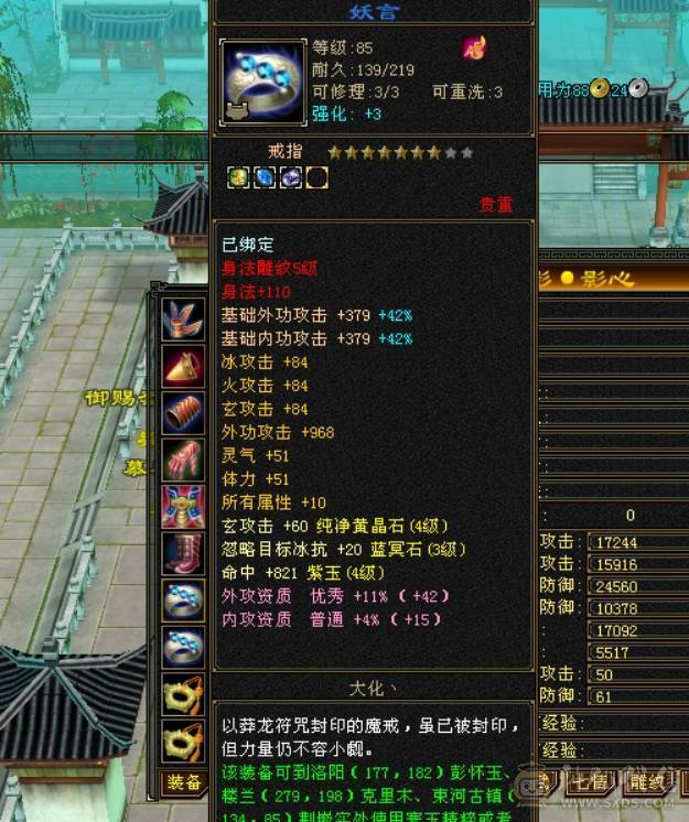 40万血，四修9000属性+5.5万内功+300增伤+580火炕+送全4级石头卡89三修天龙一个区的