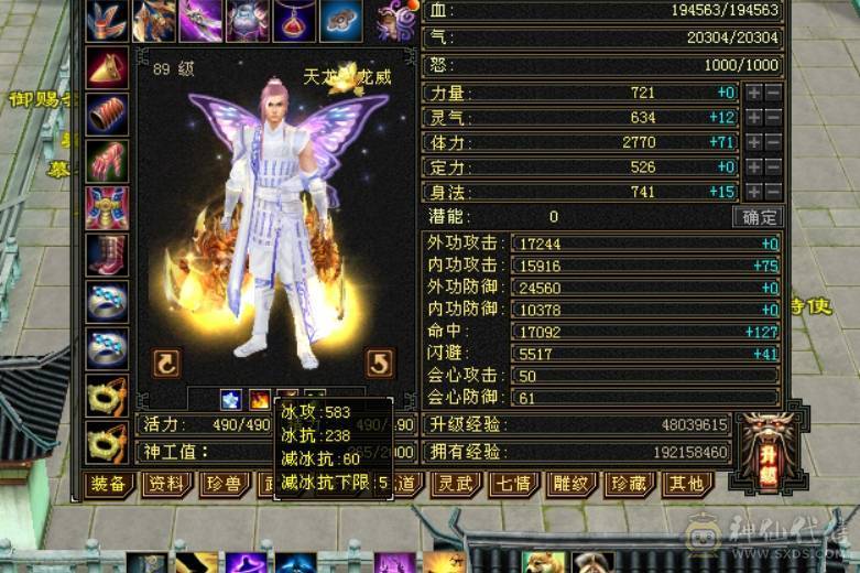 40万血，四修9000属性+5.5万内功+300增伤+580火炕+送全4级石头卡89三修天龙一个区的