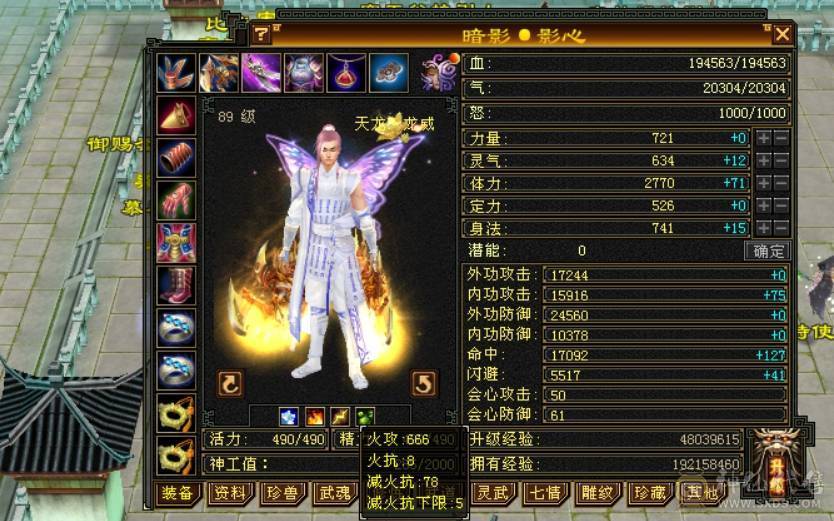40万血，四修9000属性+5.5万内功+300增伤+580火炕+送全4级石头卡89三修天龙一个区的