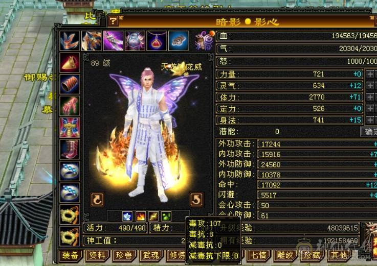 40万血，四修9000属性+5.5万内功+300增伤+580火炕+送全4级石头卡89三修天龙一个区的
