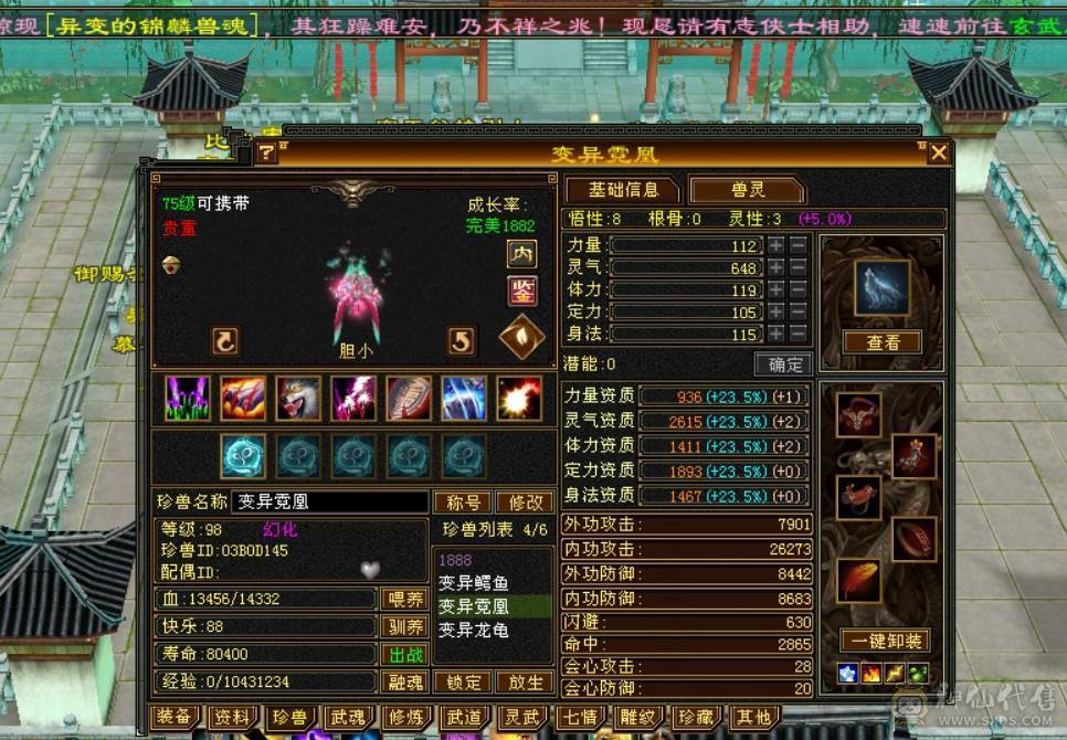 40万血，四修9000属性+5.5万内功+300增伤+580火炕+送全4级石头卡89三修天龙一个区的