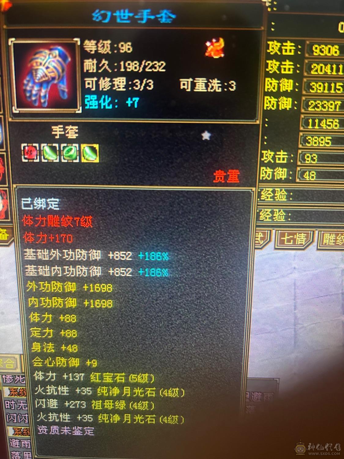 40多万血满级，盟会8级，五体七雕文，高资质宝宝！九尾，时装！