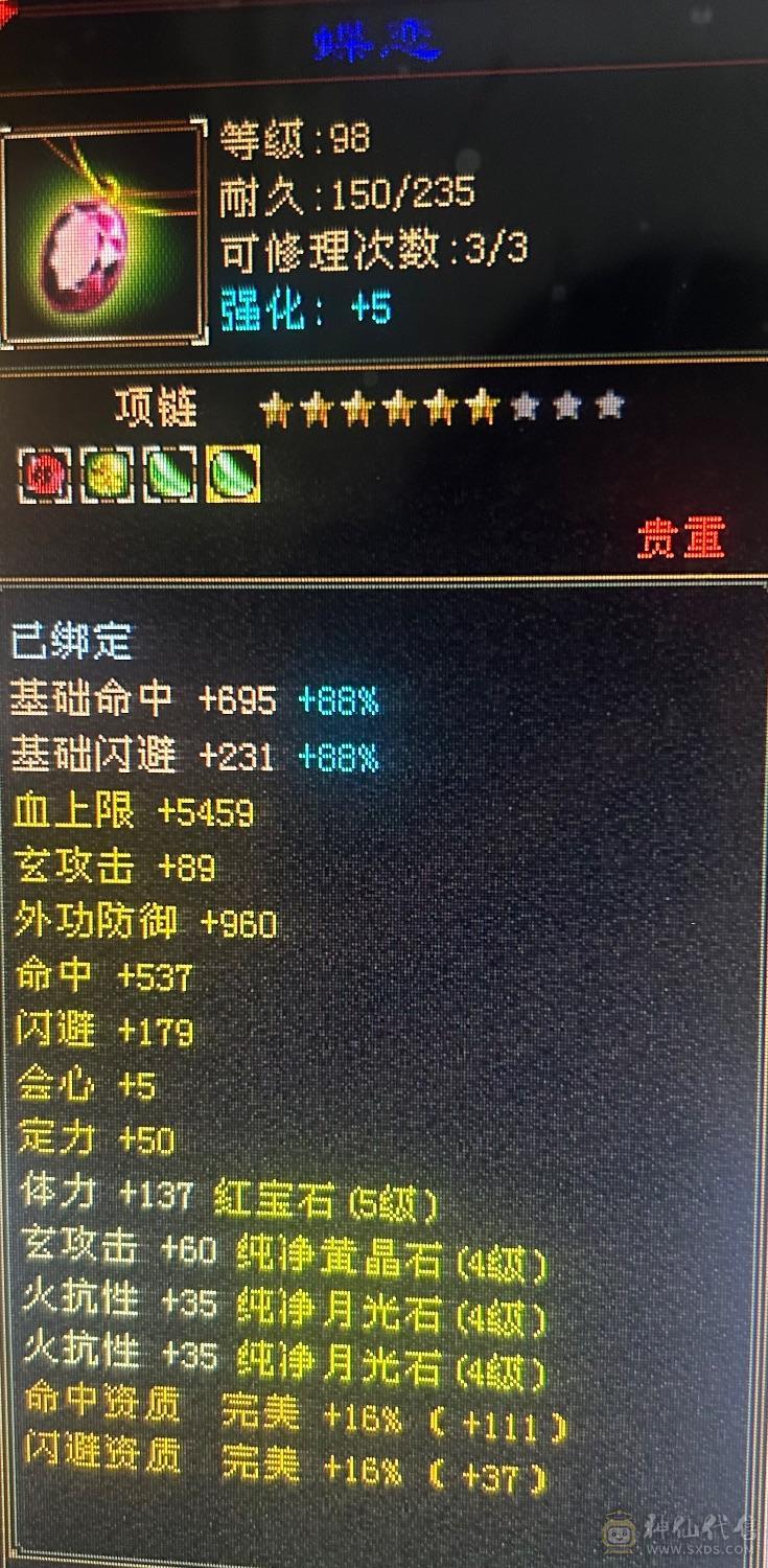 40多万血满级，盟会8级，五体七雕文，高资质宝宝！九尾，时装！