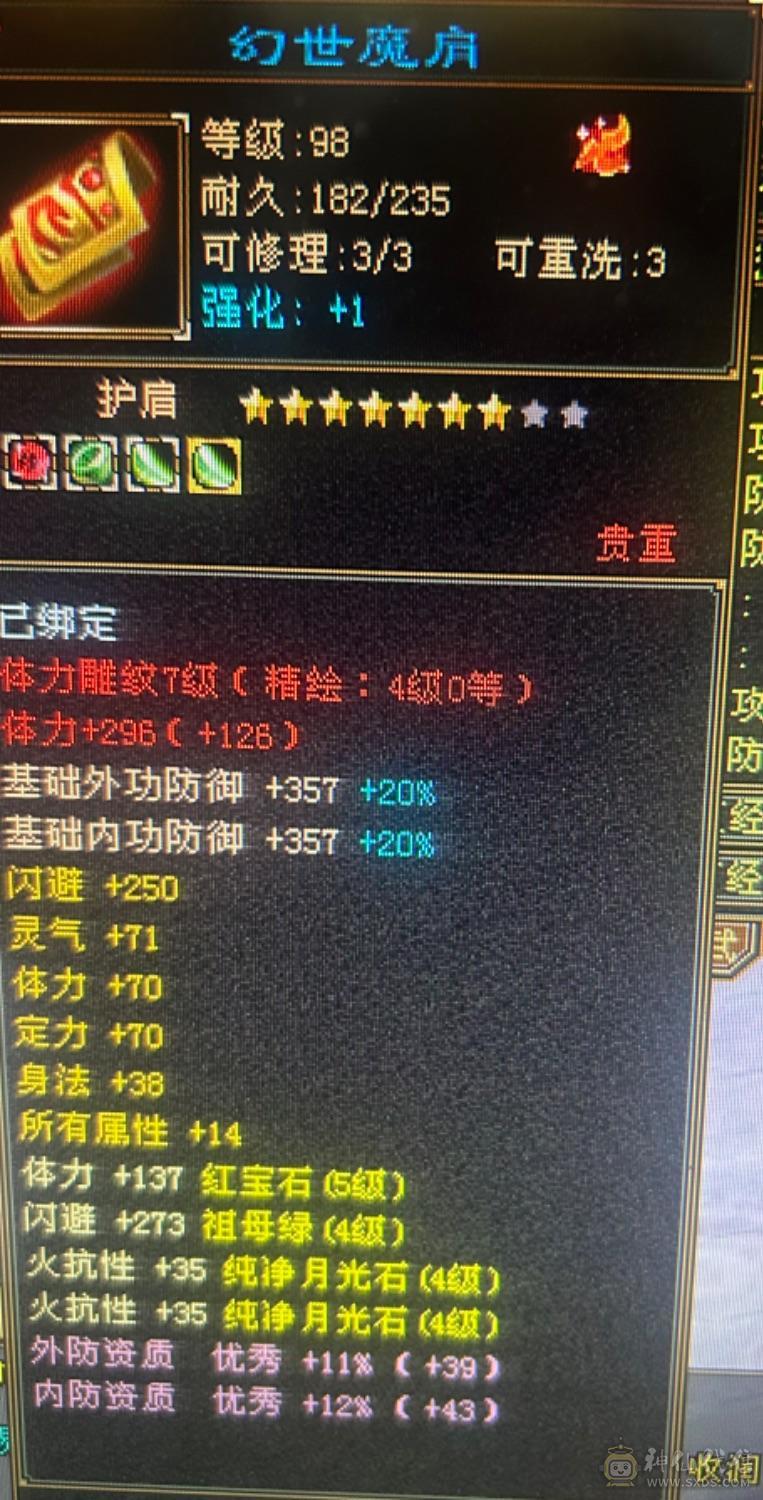 40多万血满级，盟会8级，五体七雕文，高资质宝宝！九尾，时装！