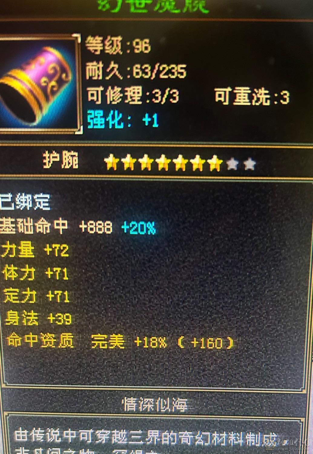 40多万血满级，盟会8级，五体七雕文，高资质宝宝！九尾，时装！