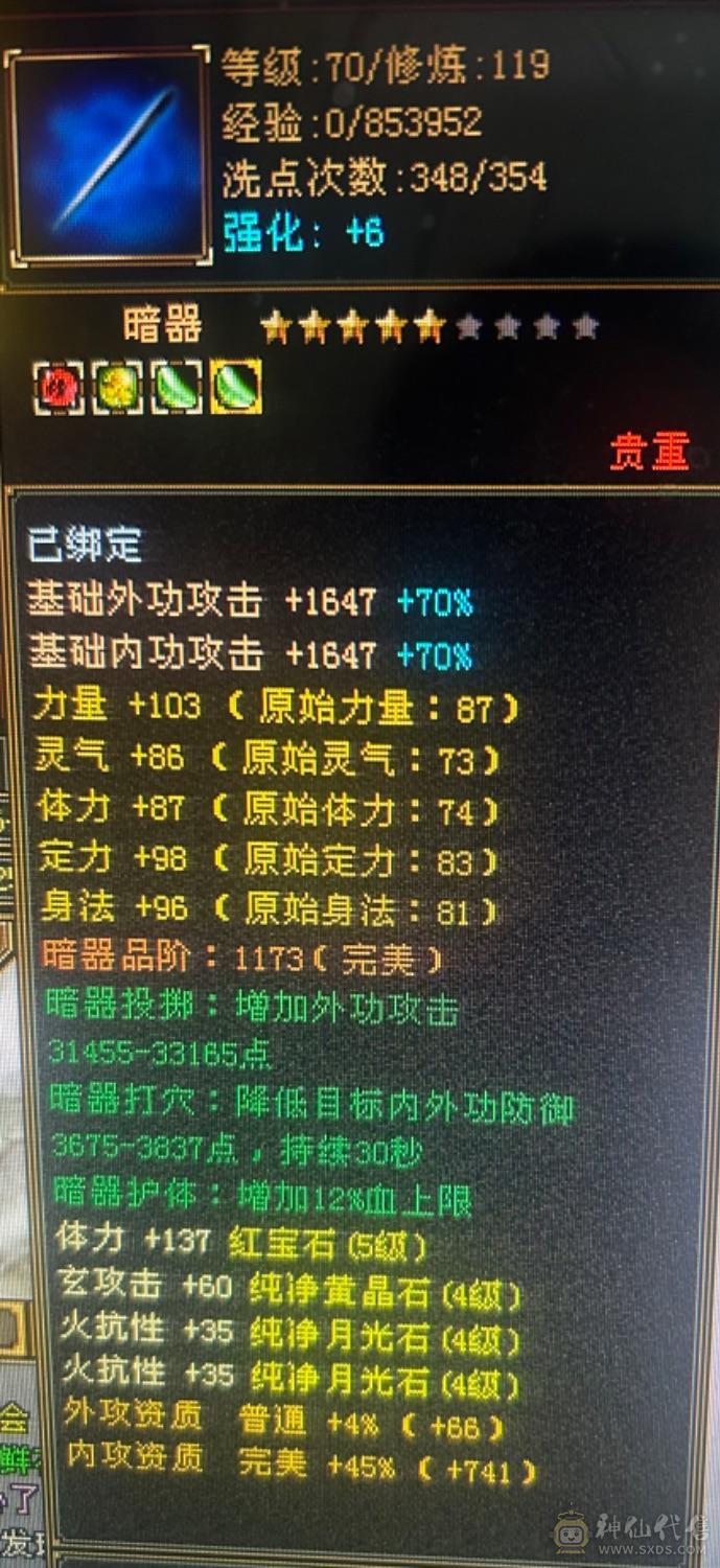 40多万血满级，盟会8级，五体七雕文，高资质宝宝！九尾，时装！