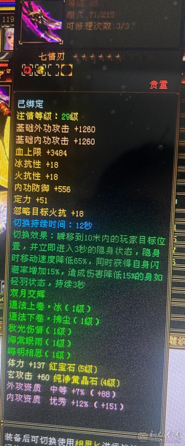 40多万血满级，盟会8级，五体七雕文，高资质宝宝！九尾，时装！