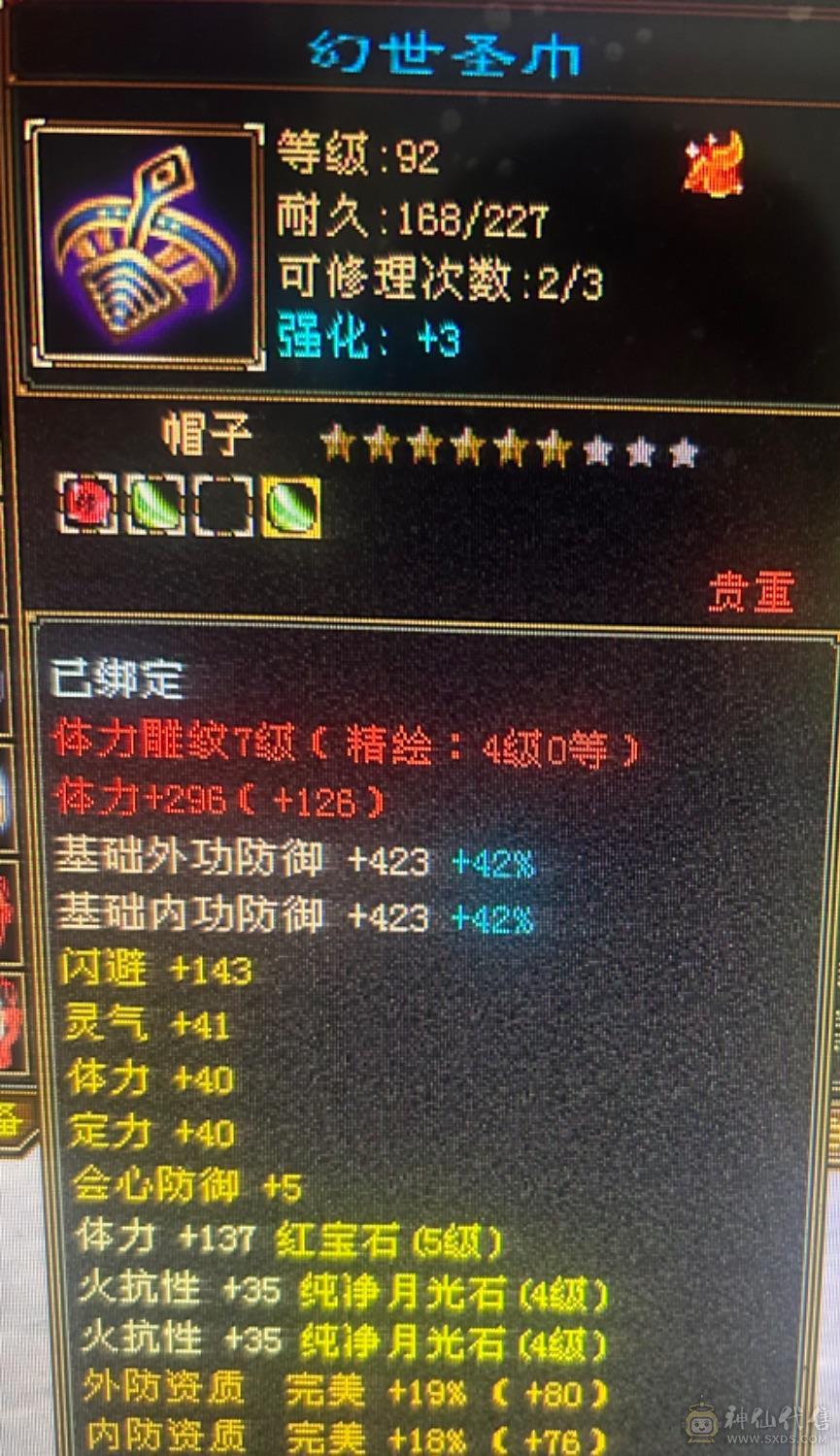 40多万血满级，盟会8级，五体七雕文，高资质宝宝！九尾，时装！