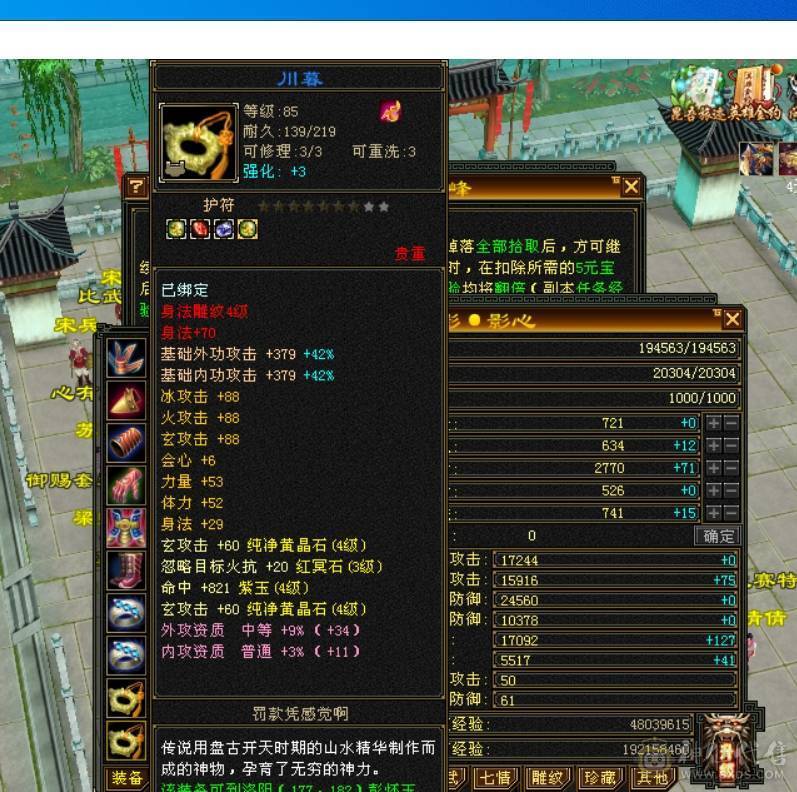 40万血，四修9000属性+5.5万内功+300增伤+580火炕+送全4级石头卡89三修天龙一个区的