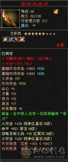 最低价，要就拿走，退游 超低价带新出背饰 4k绑元 22w血