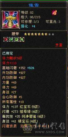 最低价，要就拿走，退游 超低价带新出背饰 4k绑元 22w血