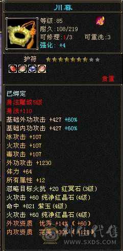 最低价，要就拿走，退游 超低价带新出背饰 4k绑元 22w血