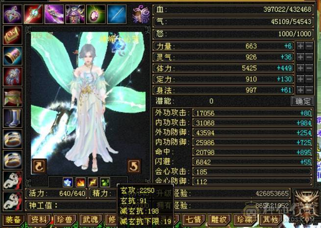怀旧结束   盟会9级神农侍 