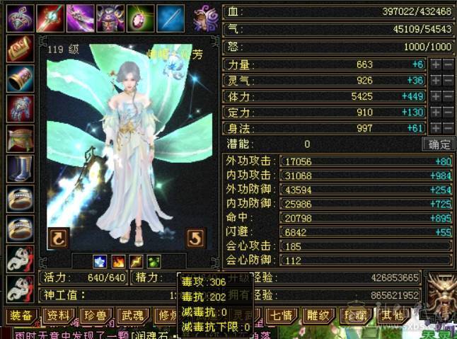 怀旧结束   盟会9级神农侍 