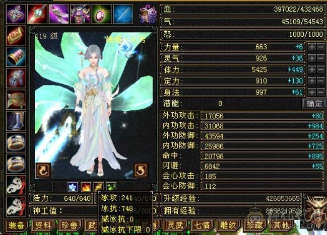怀旧结束   盟会9级神农侍 