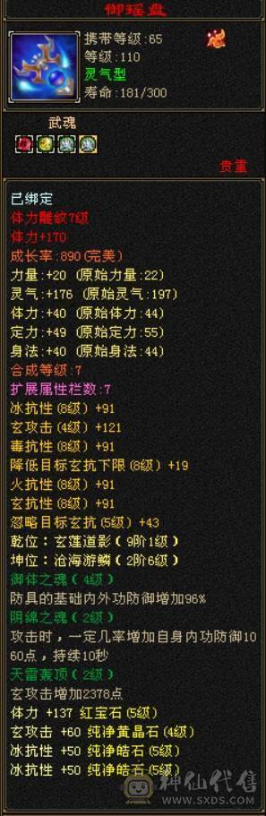 怀旧结束   盟会9级神农侍 