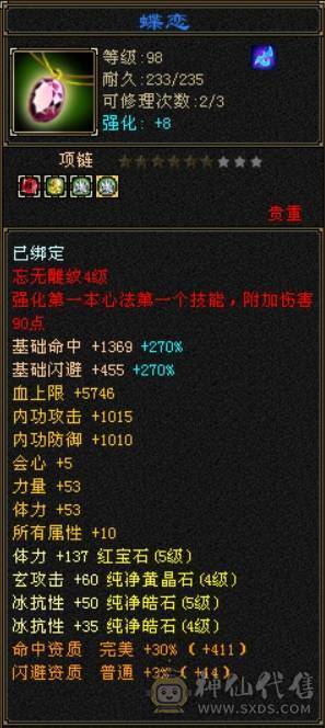 怀旧结束   盟会9级神农侍 