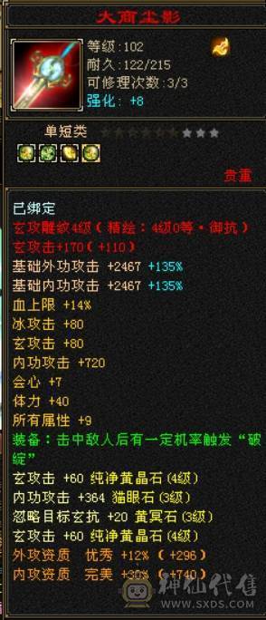 怀旧结束   盟会9级神农侍 