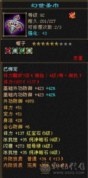怀旧结束   盟会9级神农侍 