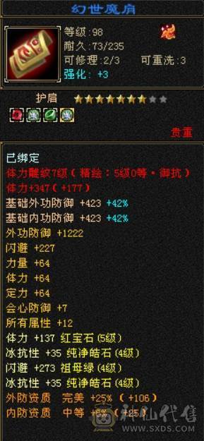 怀旧结束   盟会9级神农侍 