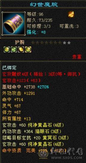 怀旧结束   盟会9级神农侍 