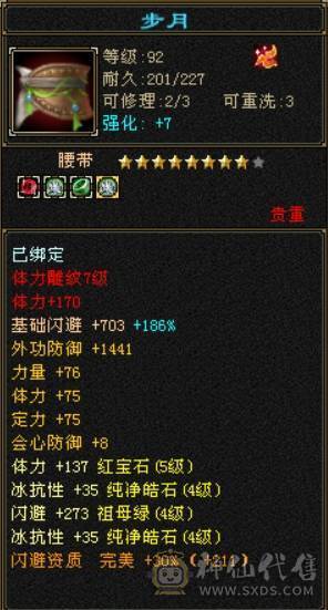 怀旧结束   盟会9级神农侍 