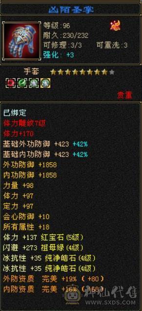 怀旧结束   盟会9级神农侍 