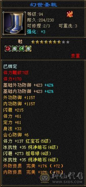 怀旧结束   盟会9级神农侍 
