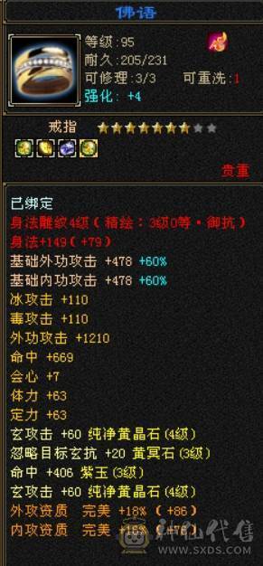 怀旧结束   盟会9级神农侍 