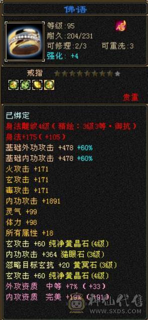 怀旧结束   盟会9级神农侍 