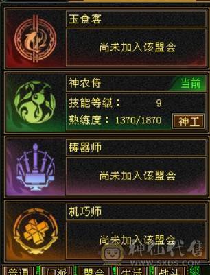 怀旧结束   盟会9级神农侍 