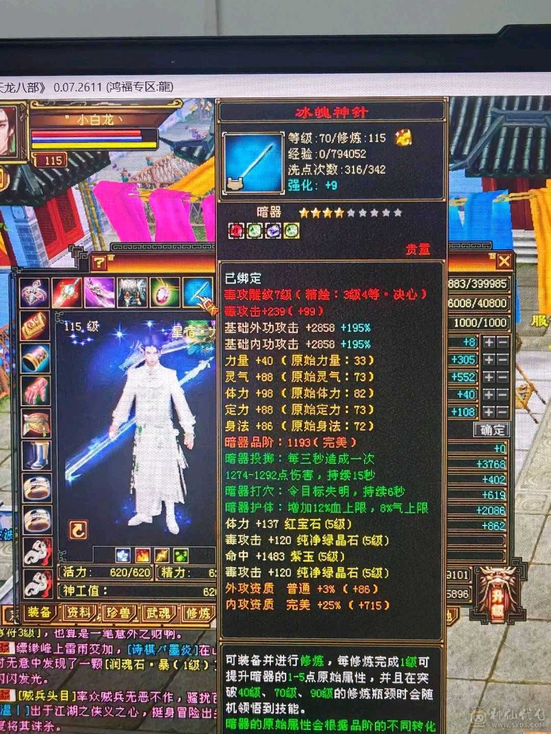 满5带6成品打架号