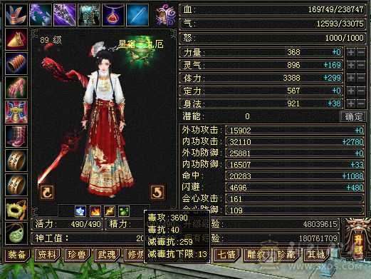 一手卡级4级星宿带附体幻世武器和时装交子多