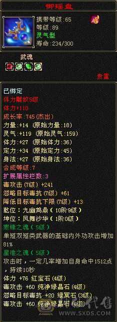 一手卡级4级星宿带附体幻世武器和时装交子多