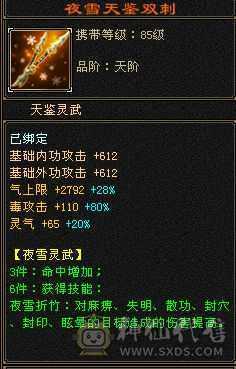 一手卡级4级星宿带附体幻世武器和时装交子多