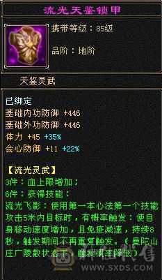 一手卡级4级星宿带附体幻世武器和时装交子多