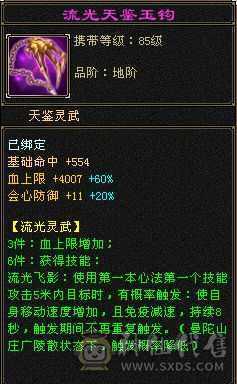 一手卡级4级星宿带附体幻世武器和时装交子多