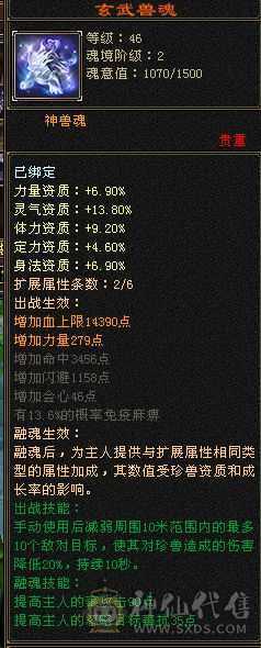 一手卡级4级星宿带附体幻世武器和时装交子多