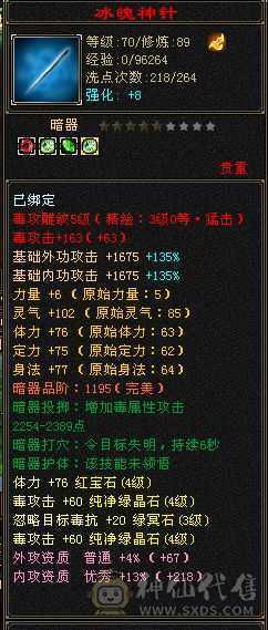 一手卡级4级星宿带附体幻世武器和时装交子多